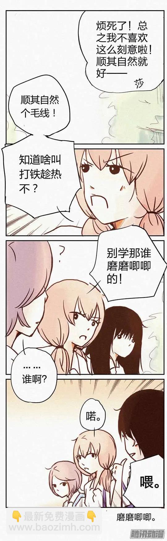 下垂眼 - 第90話 - 1