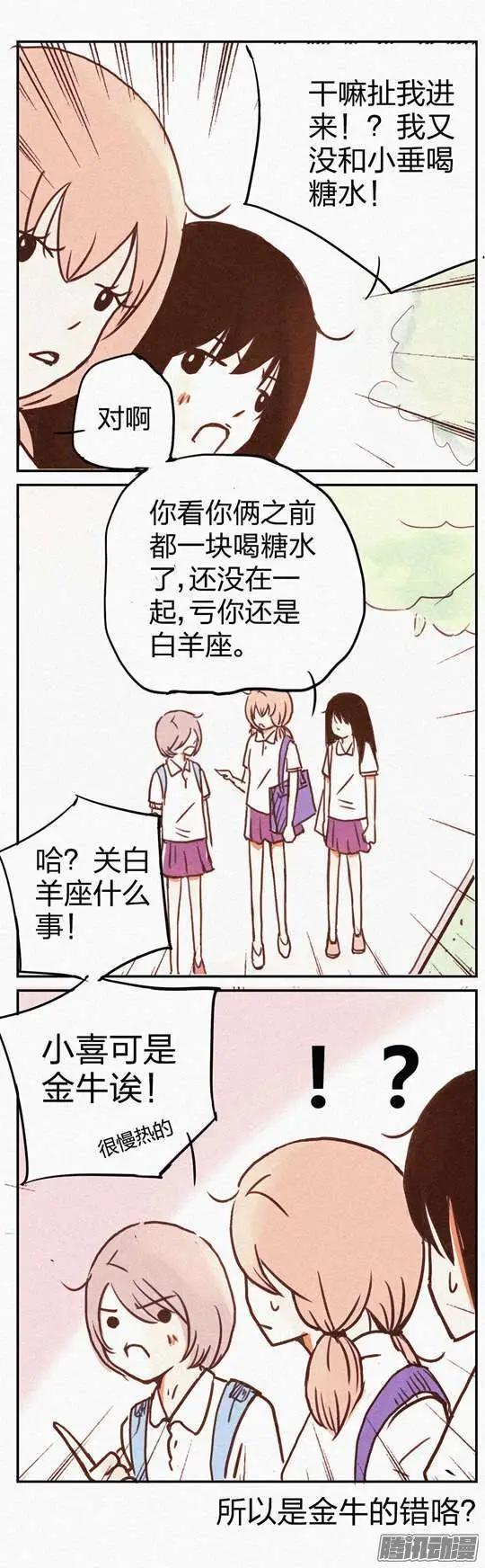 下垂眼 - 第90話 - 2