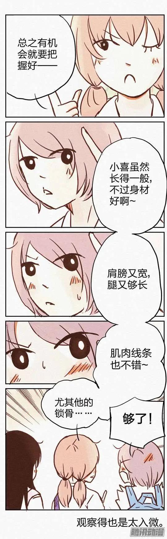 下垂眼 - 第90話 - 1