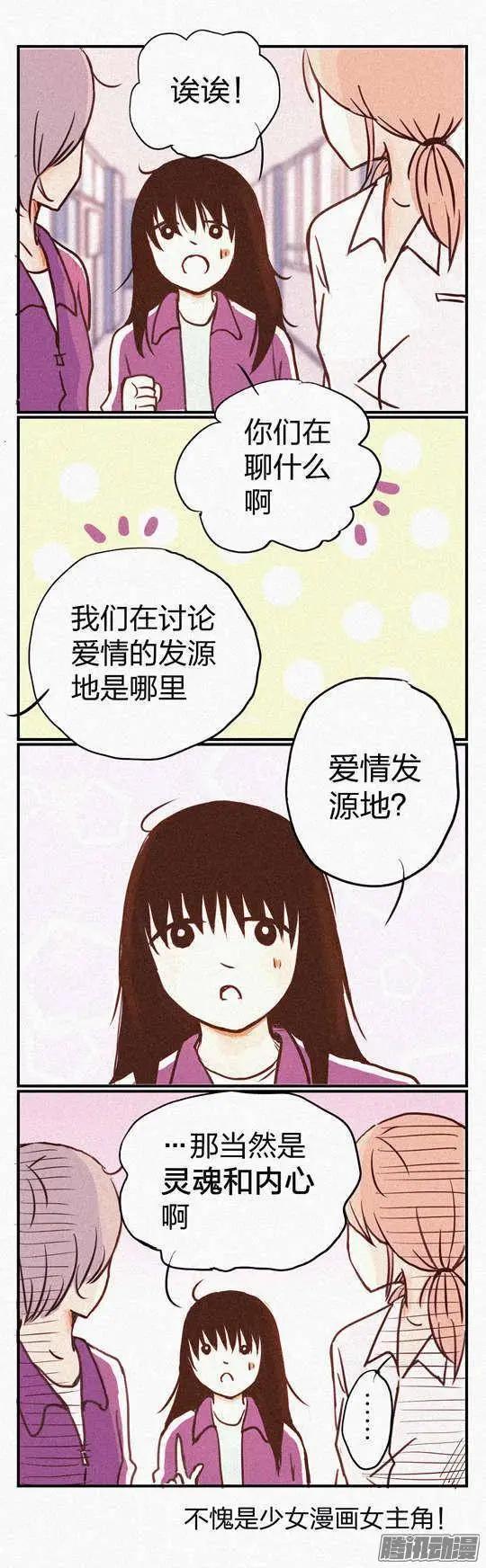 下垂眼 - 第92話 - 1