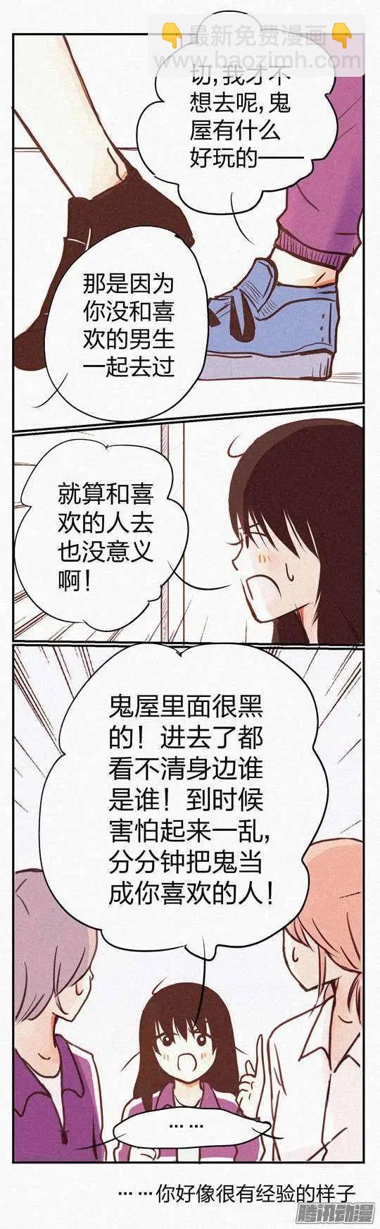 下垂眼 - 第92話 - 1