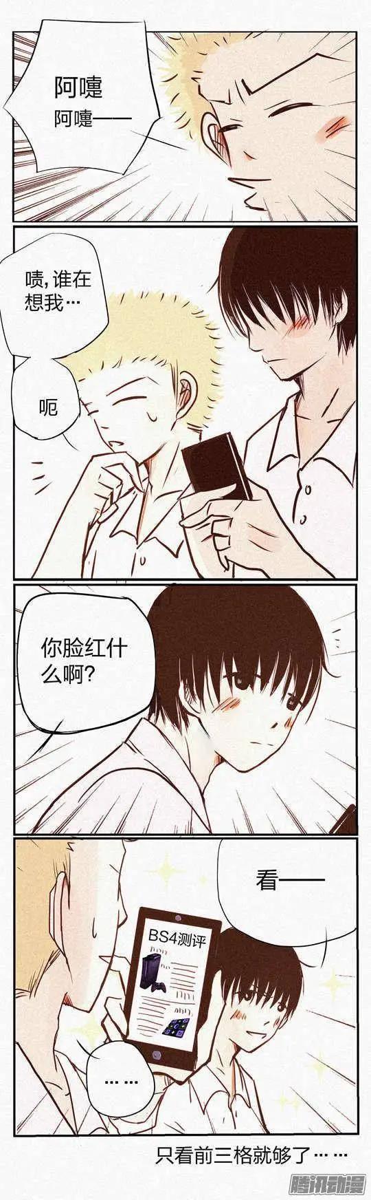下垂眼 - 第92話 - 1