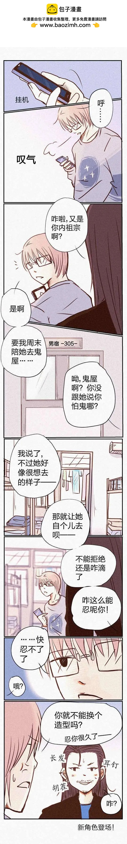 下垂眼 - 094 - 2