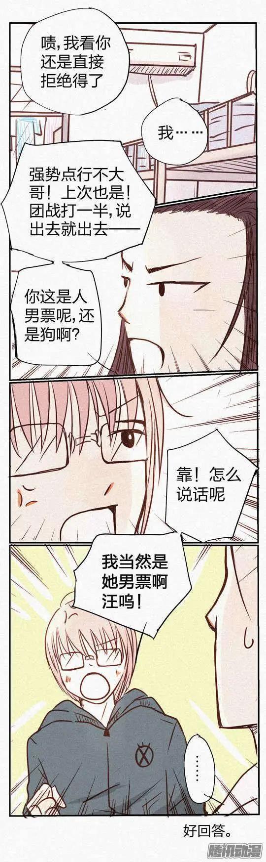 下垂眼 - 094 - 1