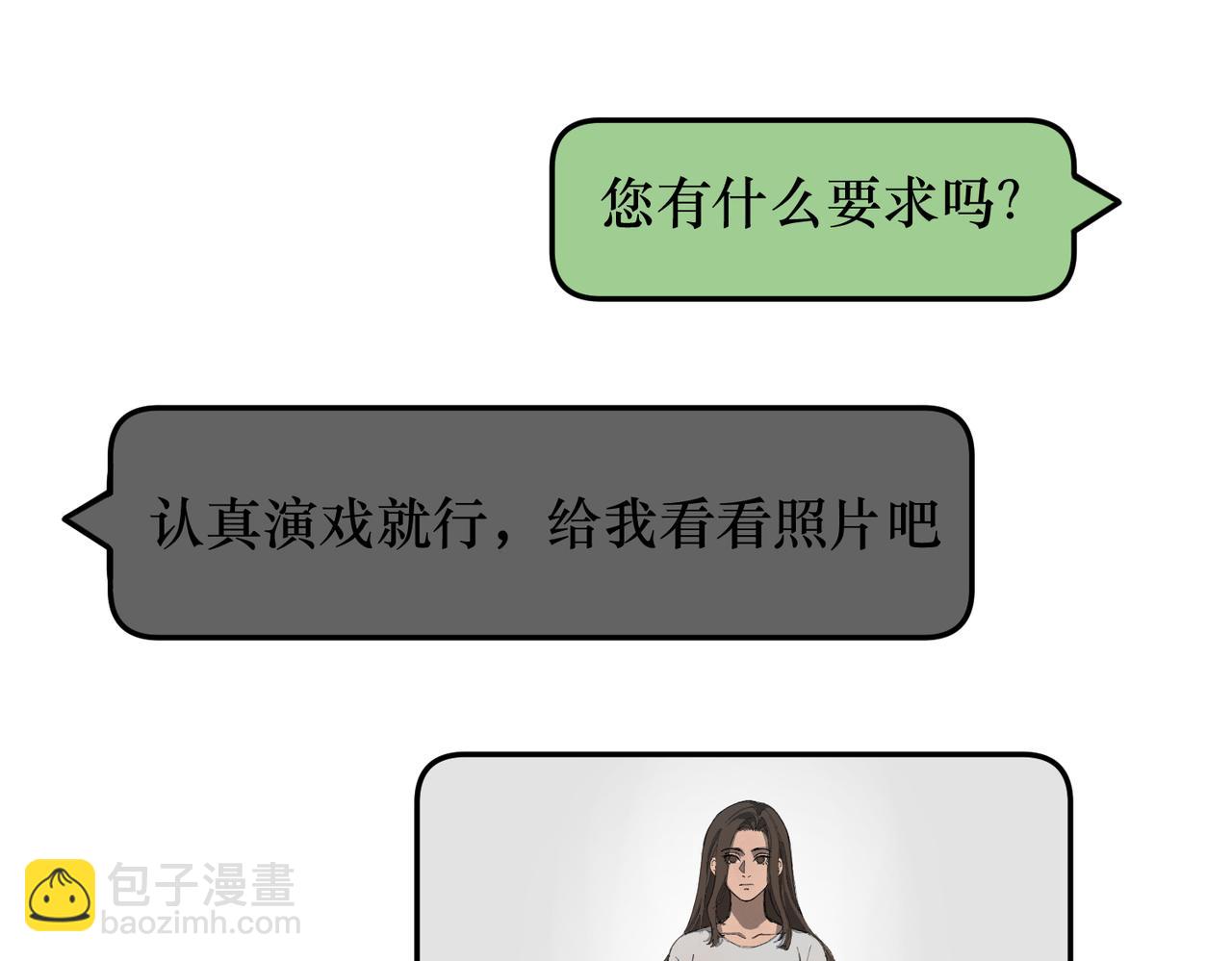 戲-action - 第二話 啊！壞了！(1/3) - 6