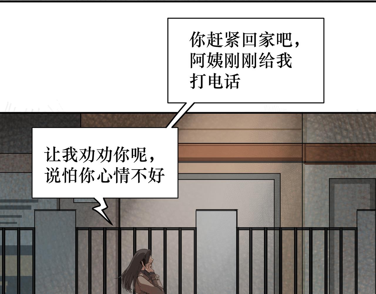 戲-action - 第二話 啊！壞了！(1/3) - 4