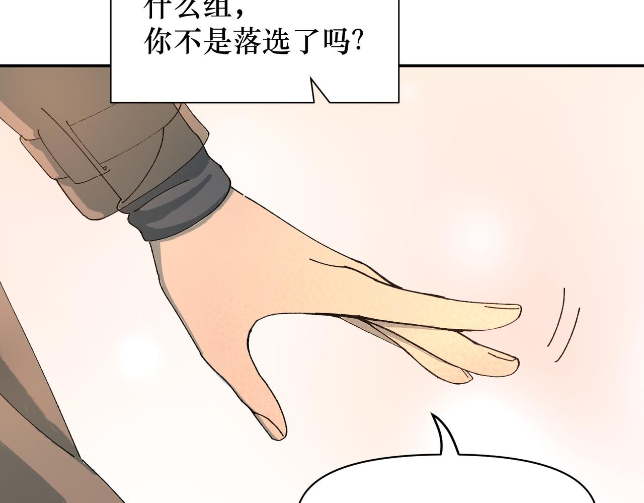 戲-action - 第二話 啊！壞了！(1/3) - 6