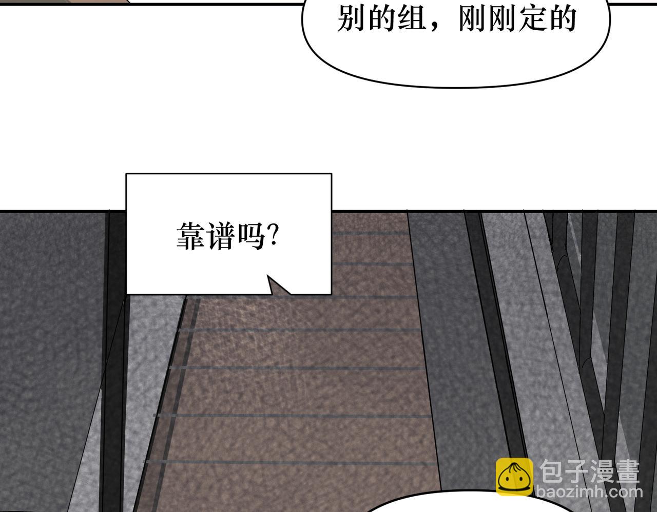 戲-action - 第二話 啊！壞了！(1/3) - 7