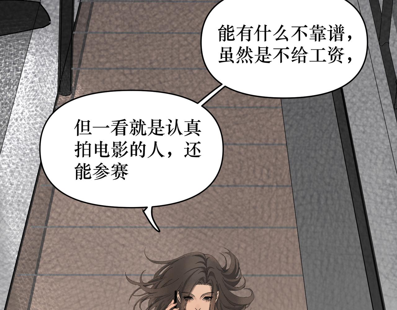 戲-action - 第二話 啊！壞了！(1/3) - 8