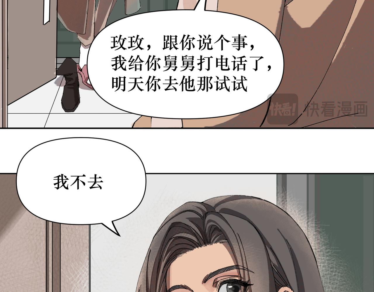 戲-action - 第二話 啊！壞了！(1/3) - 6