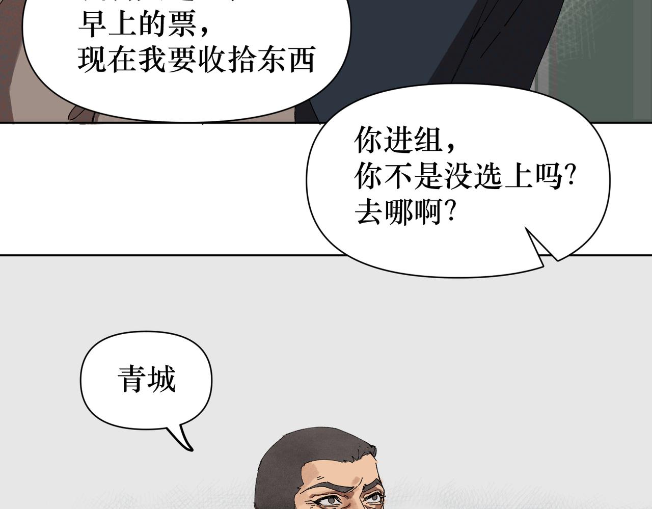 戲-action - 第二話 啊！壞了！(1/3) - 8