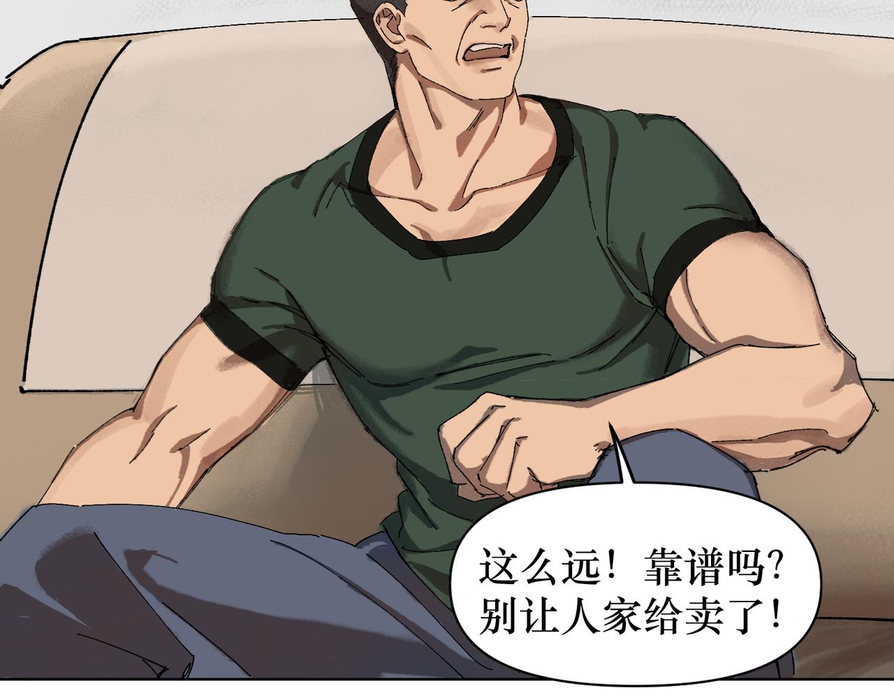 戲-action - 第二話 啊！壞了！(1/3) - 1