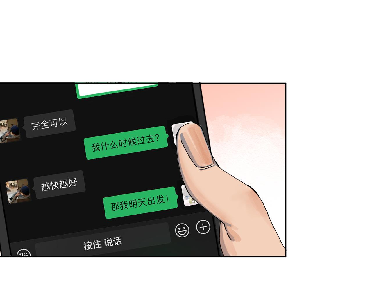 戲-action - 第二話 啊！壞了！(1/3) - 8