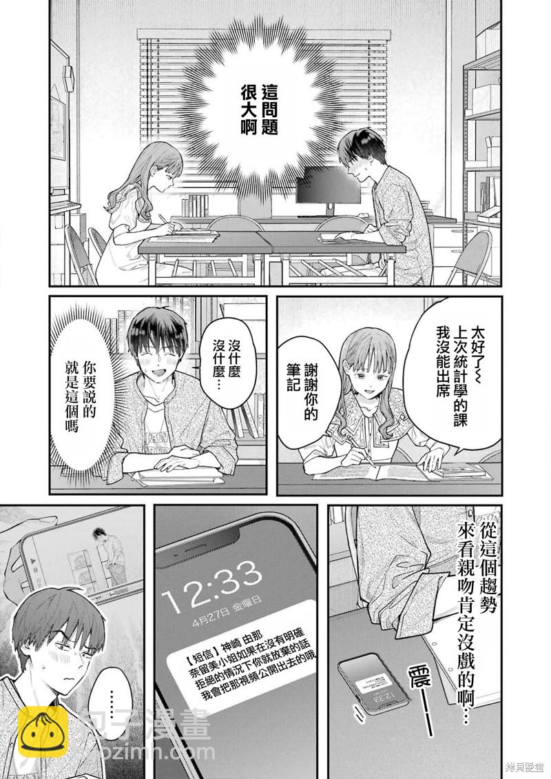 下地獄吧，哥哥 - 第2話 - 1