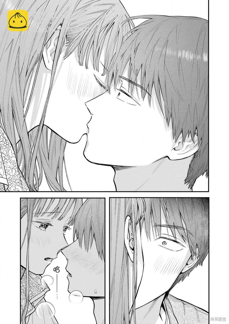 下地獄吧，哥哥 - 第2話 - 5