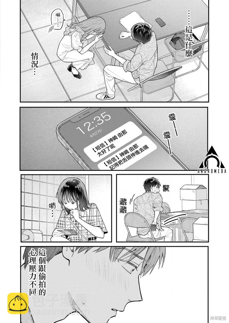 下地獄吧，哥哥 - 第2話 - 2