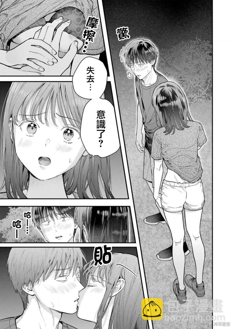 下地獄吧，哥哥 - 第12話 - 4