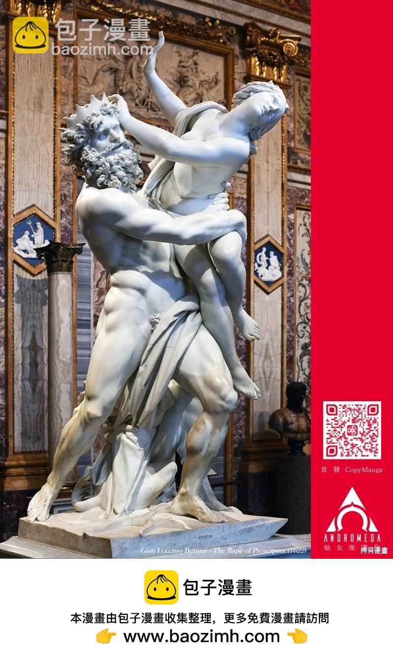 下地獄吧，哥哥 - 第12話 - 5