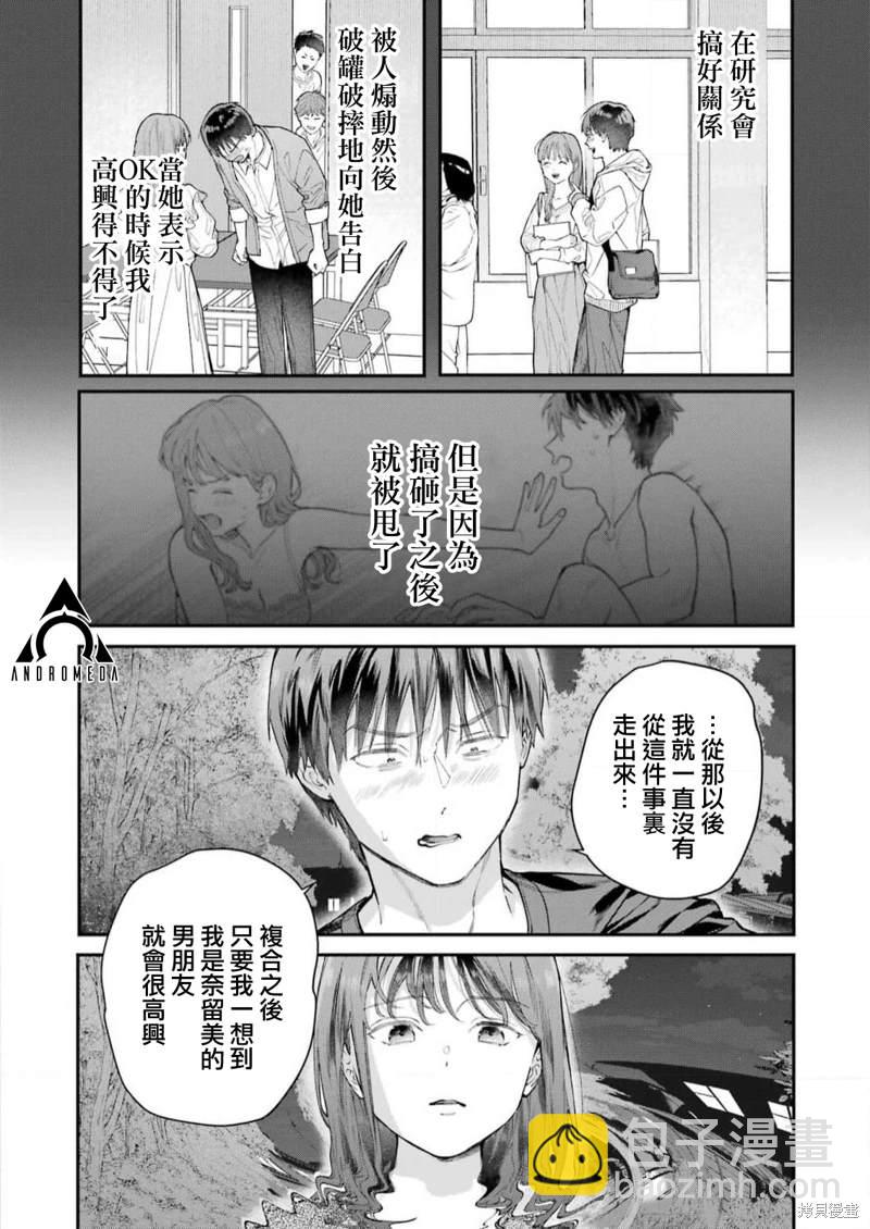 下地獄吧，哥哥 - 第12話 - 1