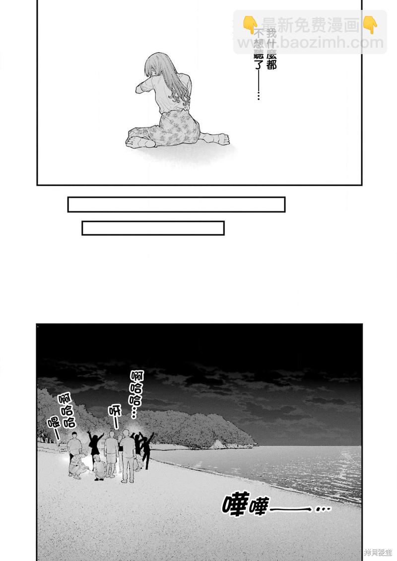 下地獄吧，哥哥 - 第14話 - 1