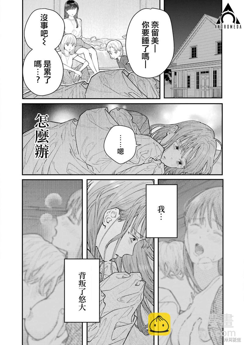 下地獄吧，哥哥 - 第14話 - 5