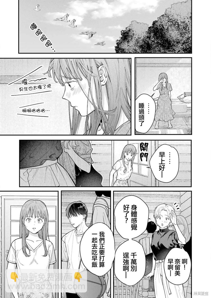 下地獄吧，哥哥 - 第14話 - 2