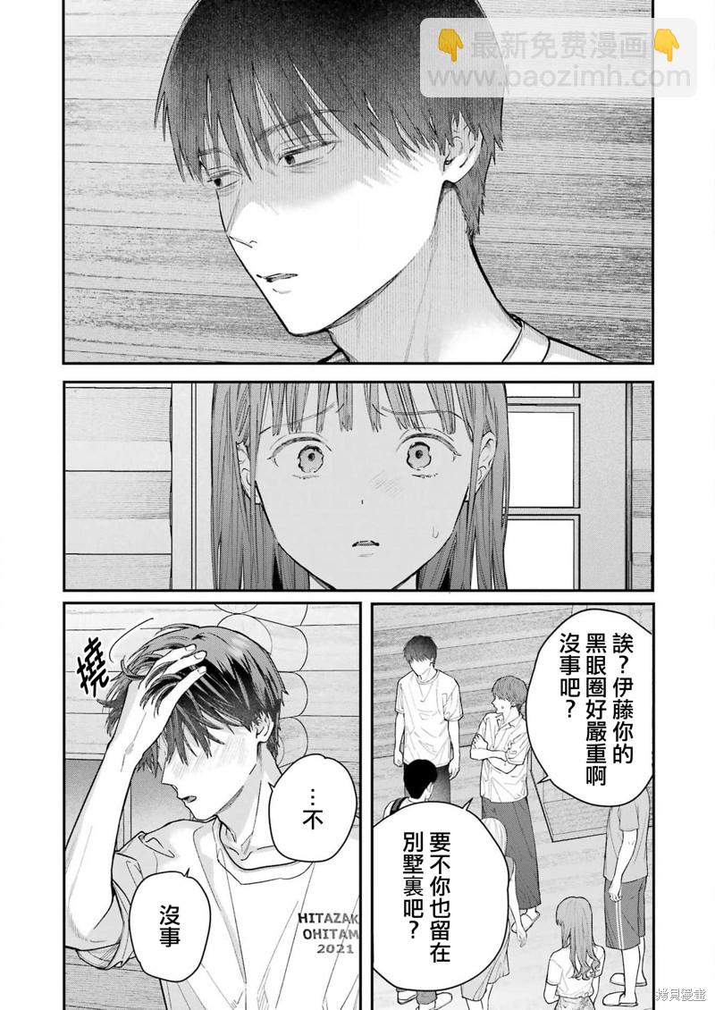 下地獄吧，哥哥 - 第14話 - 3