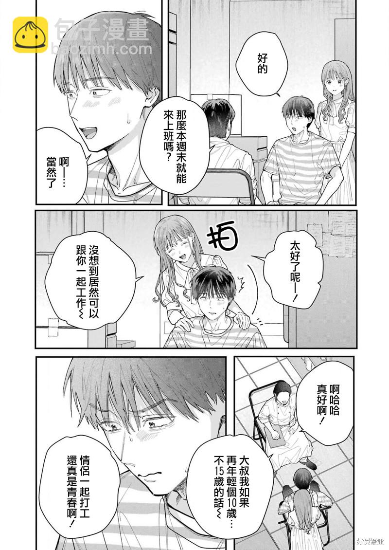 下地獄吧，哥哥 - 第16話 - 1