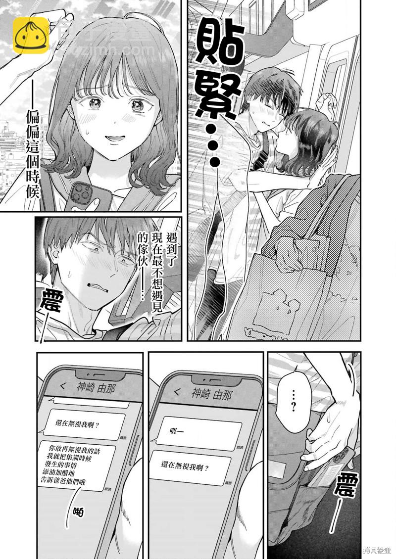 下地獄吧，哥哥 - 第16話 - 5