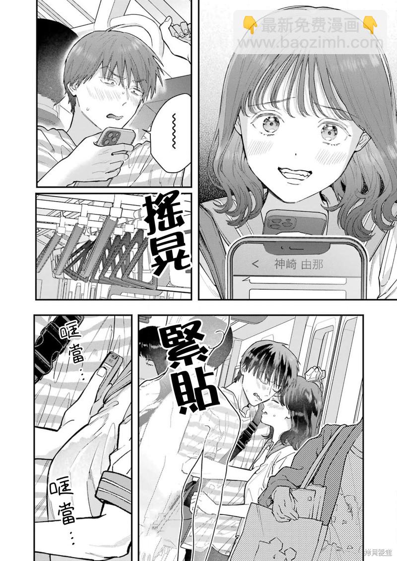 下地獄吧，哥哥 - 第16話 - 1