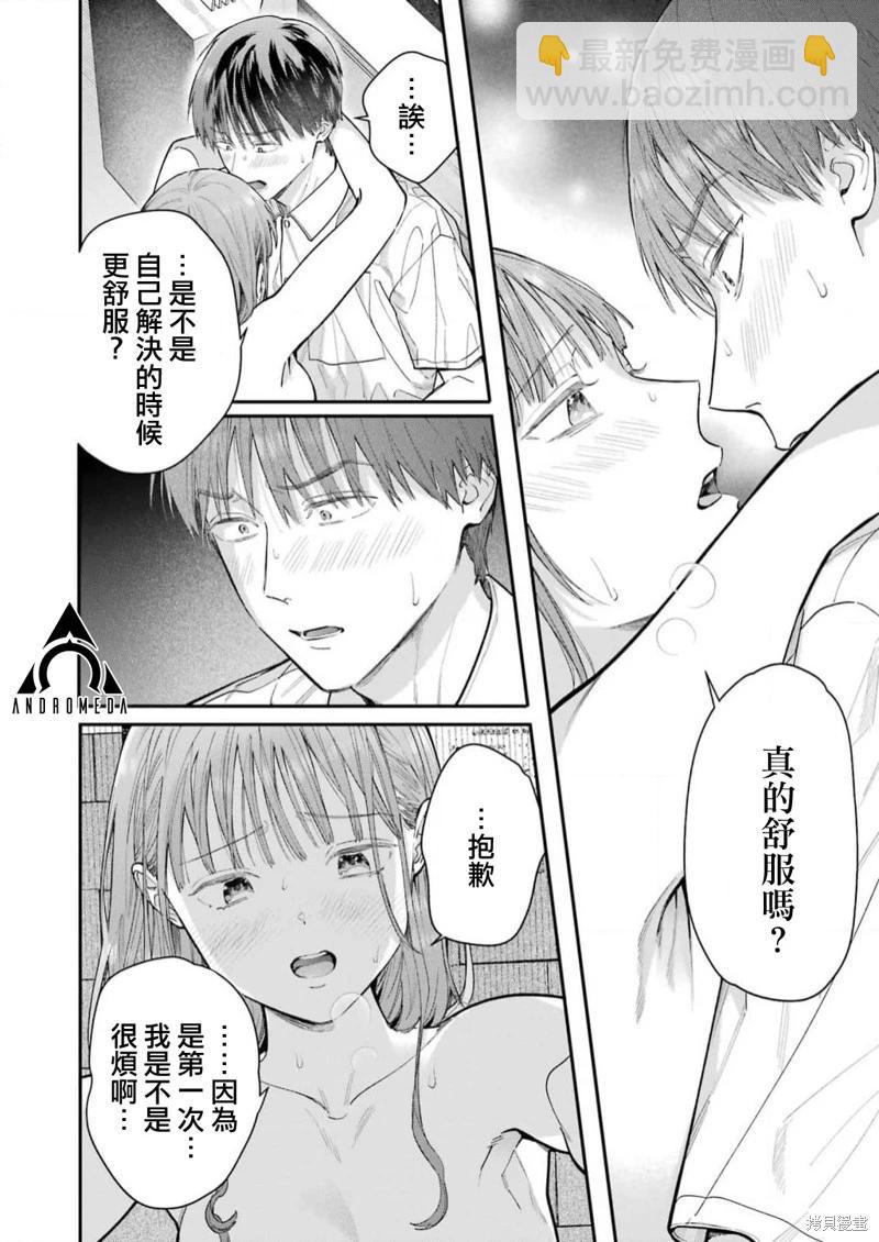 下地獄吧，哥哥 - 第18話 - 1