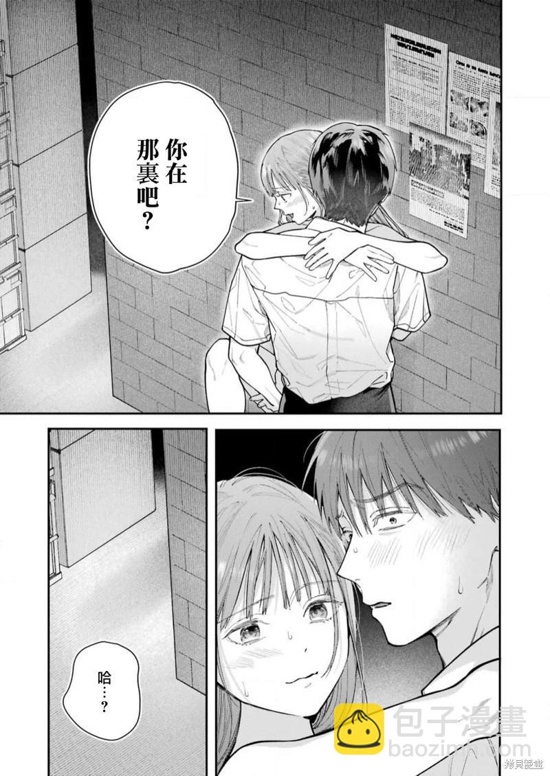 下地獄吧，哥哥 - 第18話 - 4