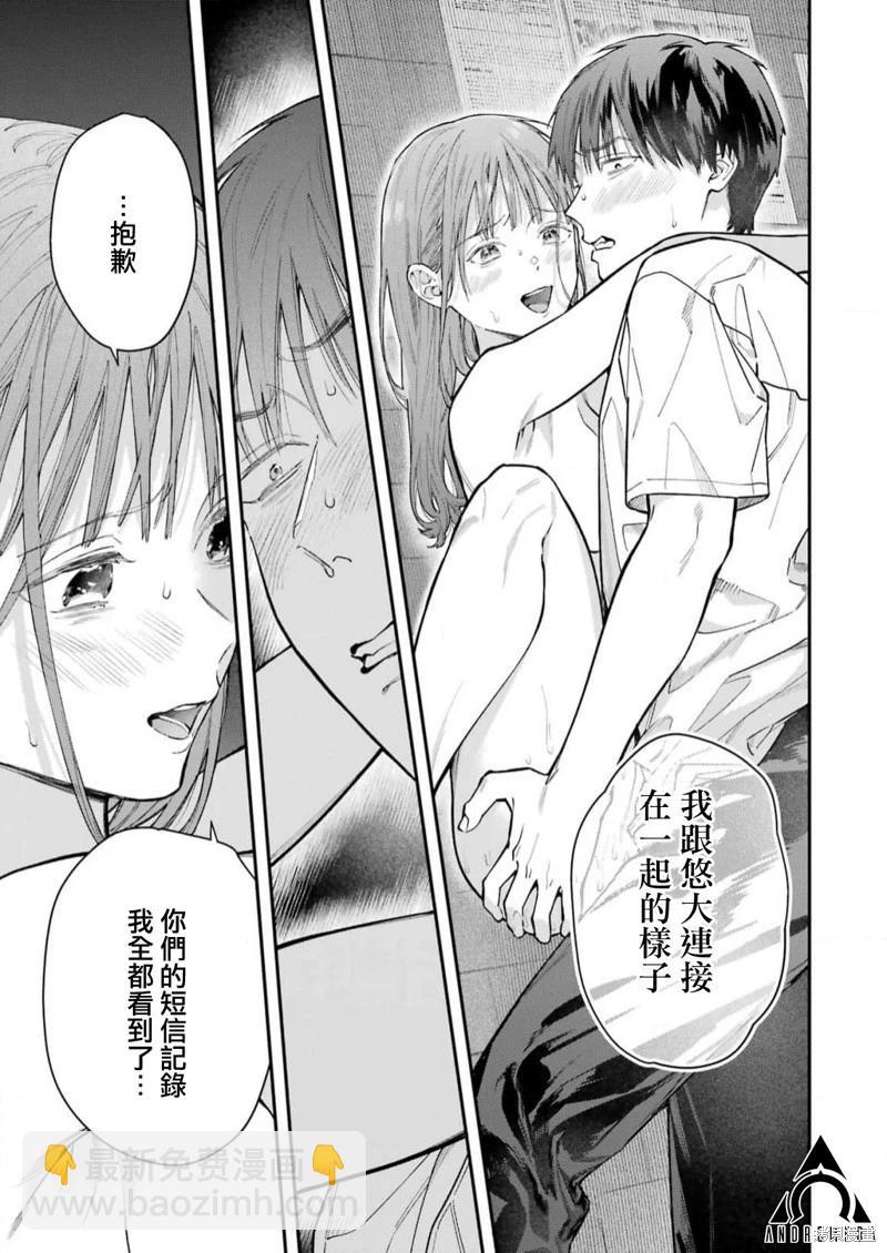 下地獄吧，哥哥 - 第18話 - 1