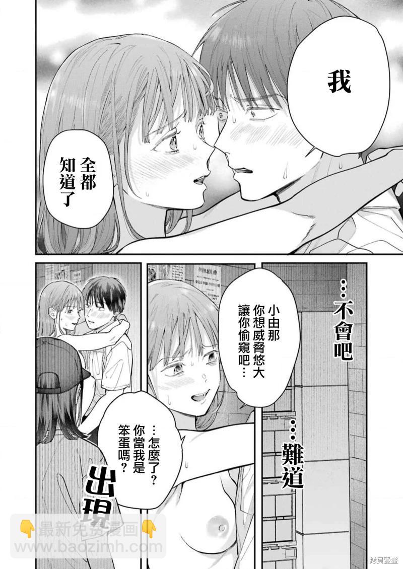 下地獄吧，哥哥 - 第18話 - 2