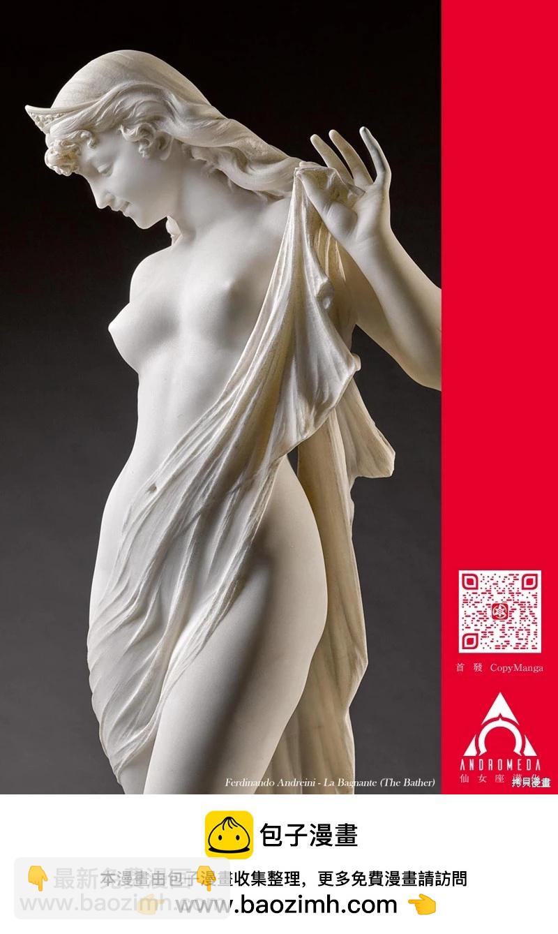 下地獄吧，哥哥 - 第18話 - 5