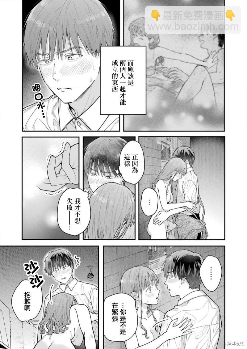 下地獄吧，哥哥 - 第18話 - 2