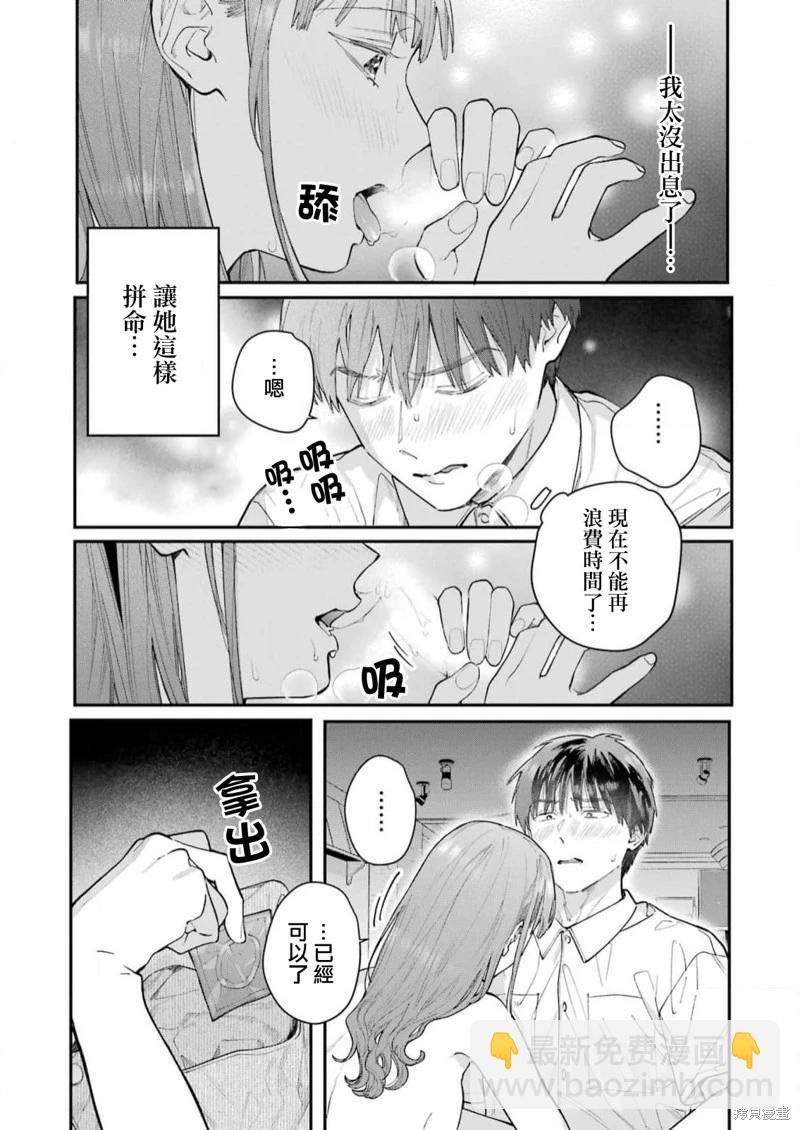 下地獄吧，哥哥 - 第18話 - 4