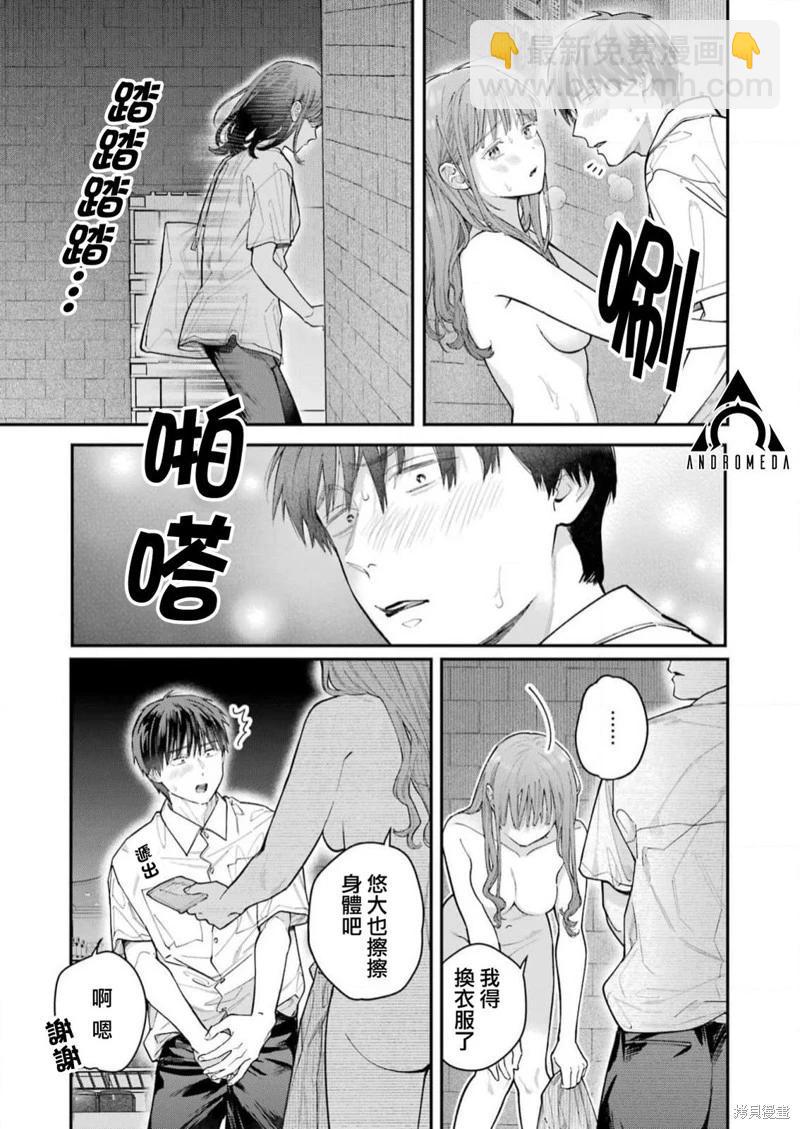 下地獄吧，哥哥 - 第20話 - 1