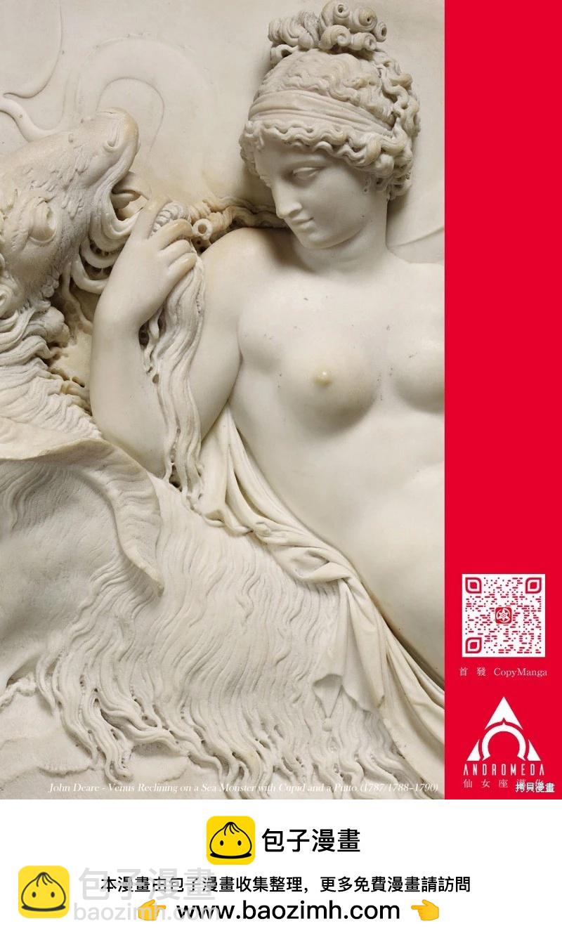 下地獄吧，哥哥 - 第20話 - 5