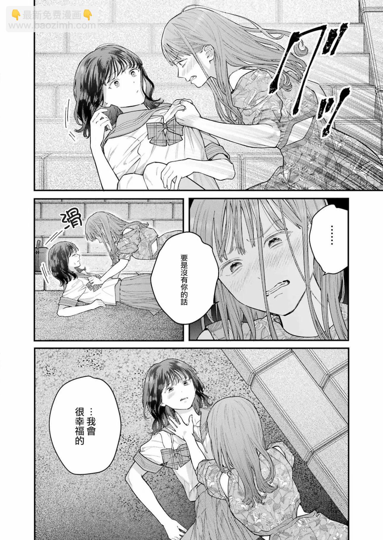 下地獄吧，哥哥 - 第22話 - 2