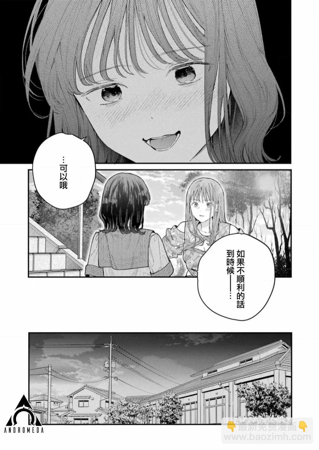 下地獄吧，哥哥 - 第22話 - 1