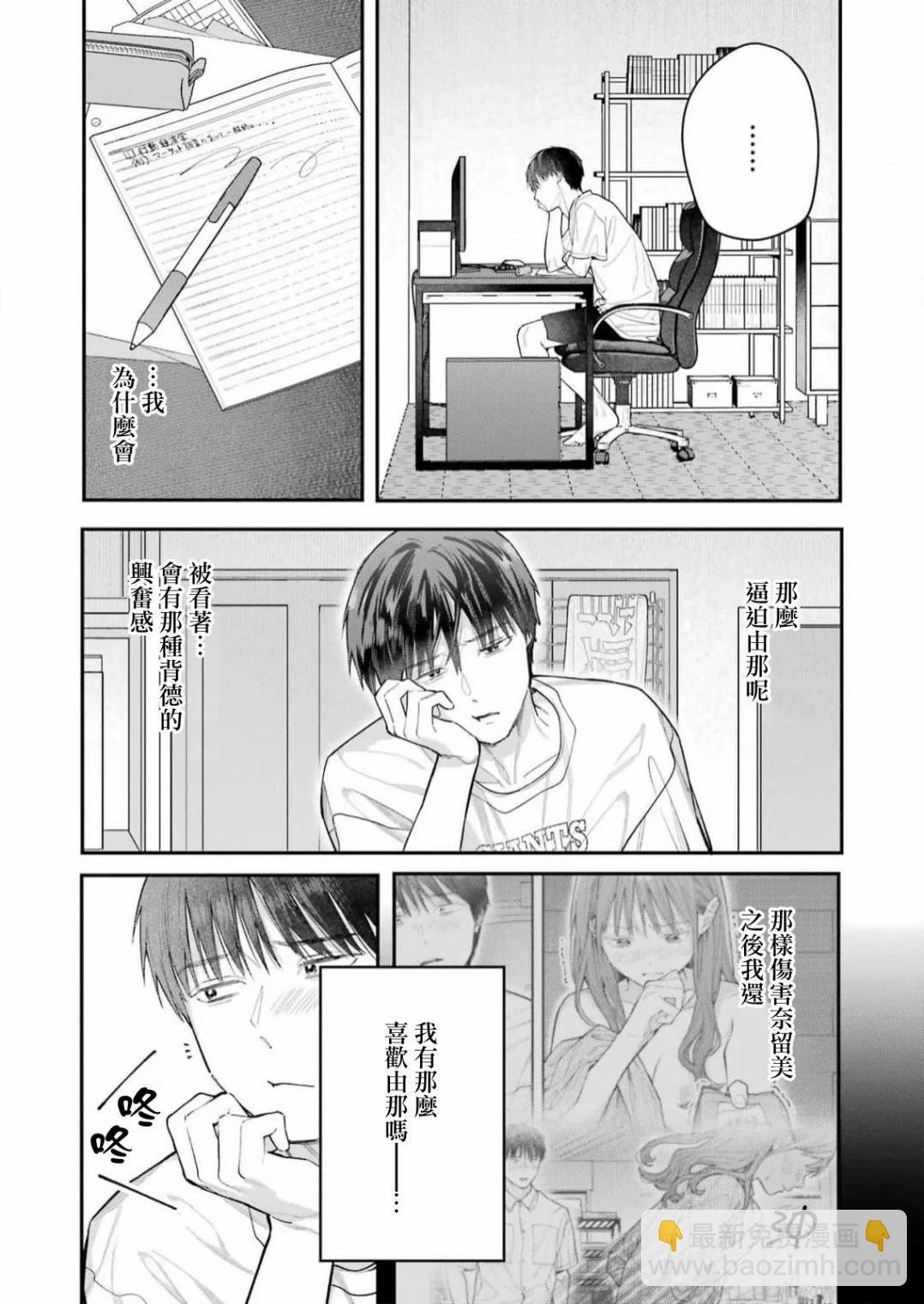 下地獄吧，哥哥 - 第22話 - 2