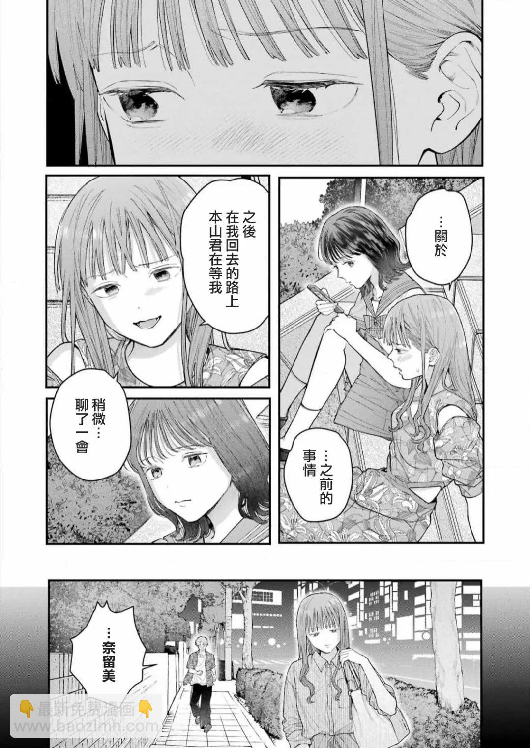 下地獄吧，哥哥 - 第22話 - 4