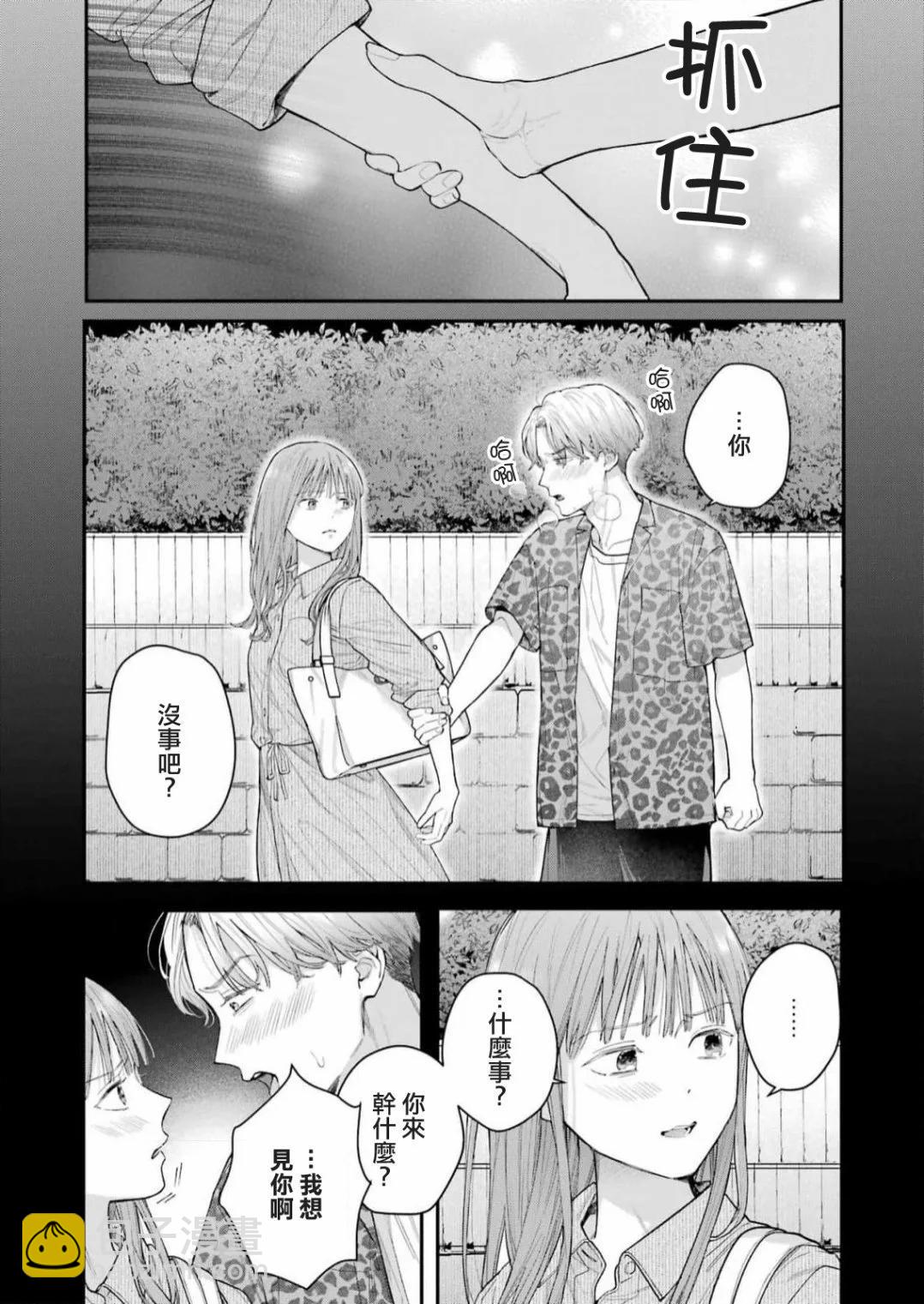 下地獄吧，哥哥 - 第22話 - 5