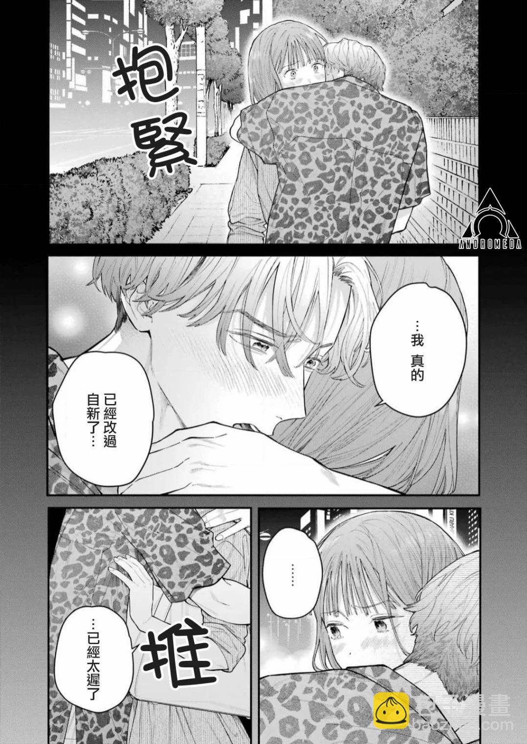 下地獄吧，哥哥 - 第22話 - 1