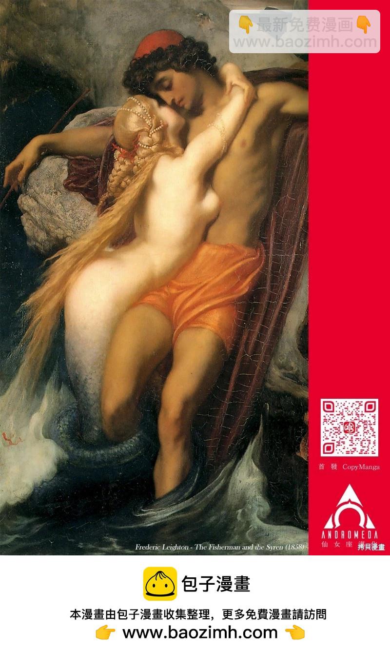 下地獄吧，哥哥 - 第24話 - 1