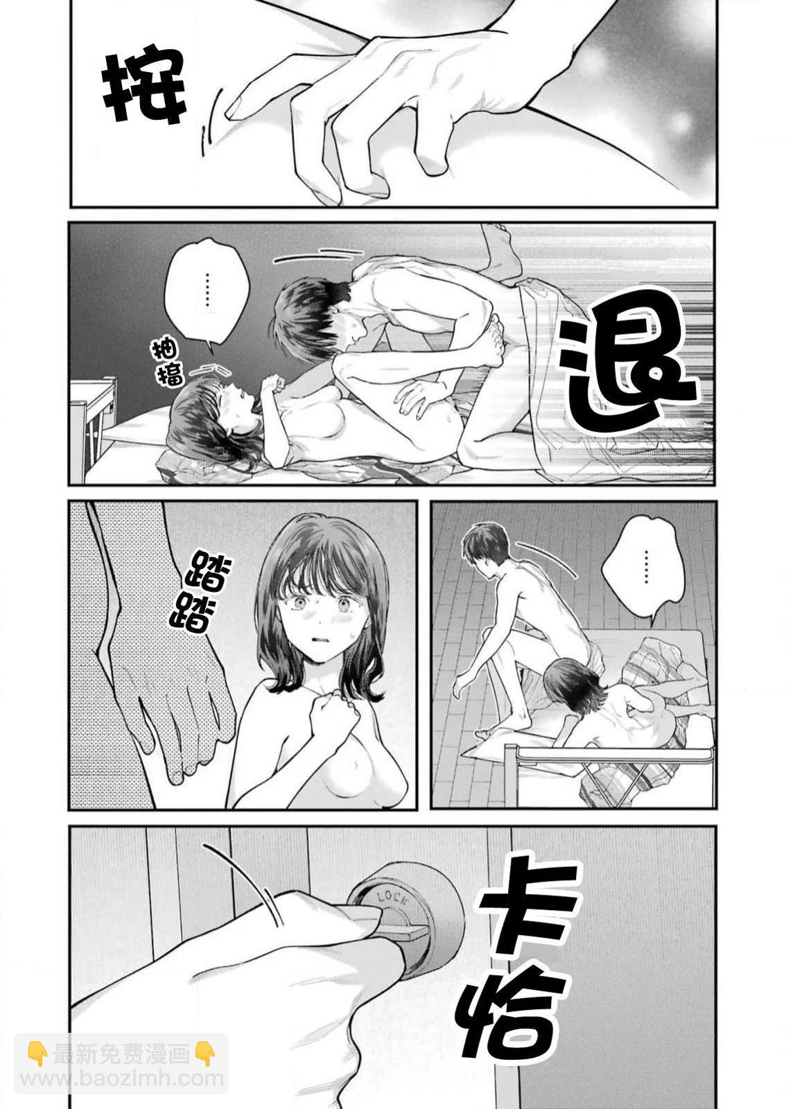 下地獄吧，哥哥 - 第26話 - 3