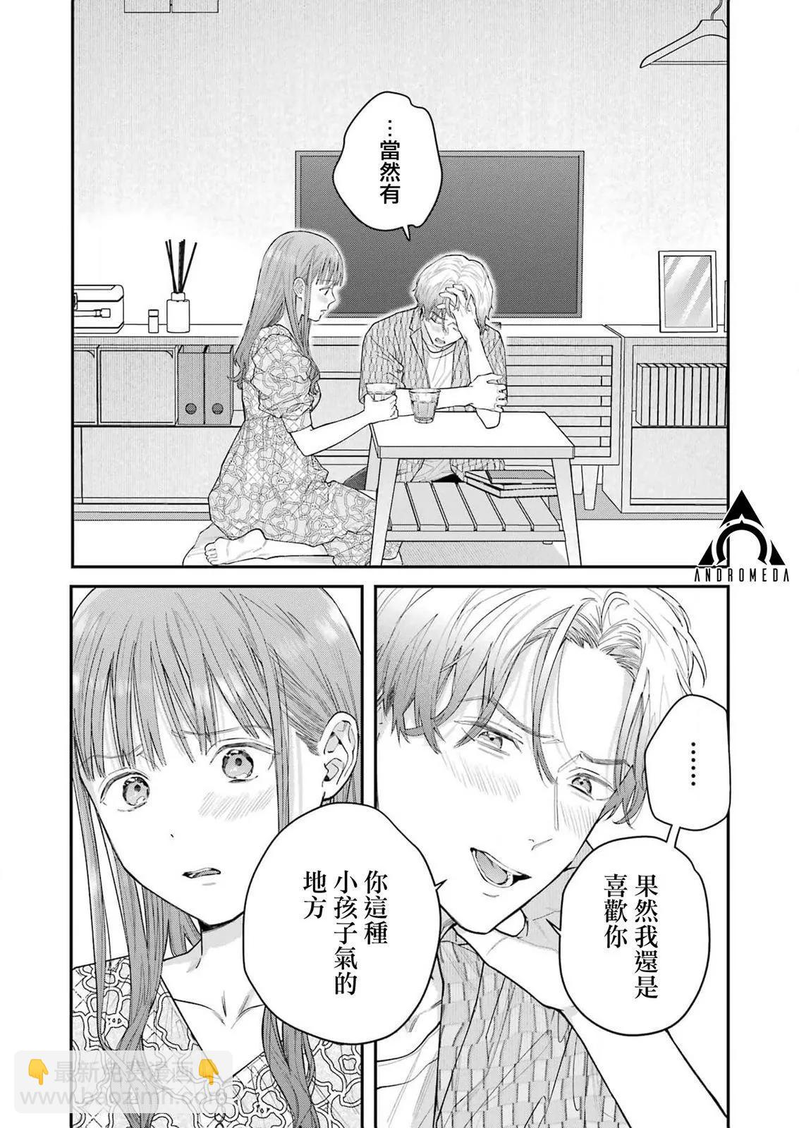 下地獄吧，哥哥 - 第28話 - 1