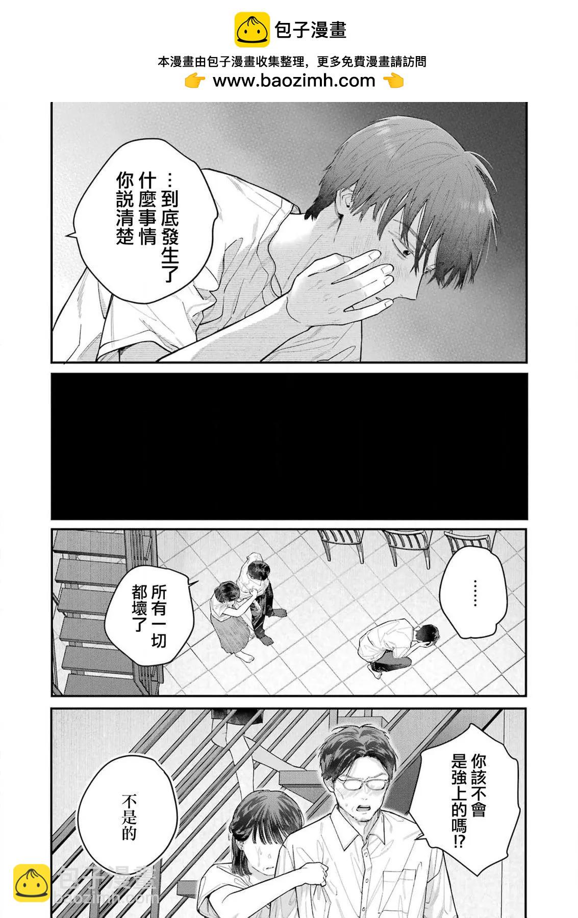 下地獄吧，哥哥 - 第28話 - 2