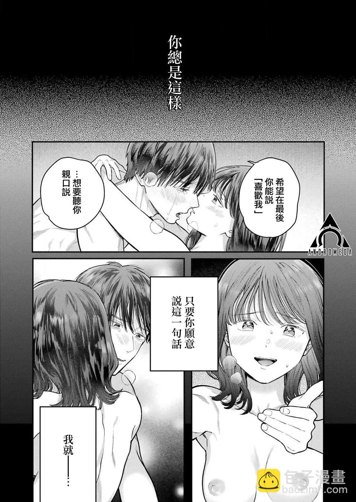 下地獄吧，哥哥 - 第28話 - 1